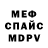 МЕТАДОН белоснежный Rodrigo Ionut