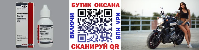 БУТИРАТ жидкий экстази Пойковский