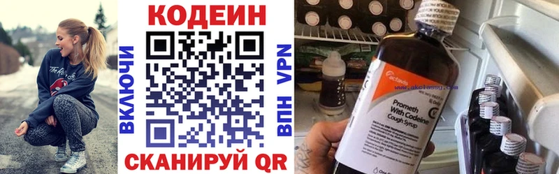 Кодеин Purple Drank  Пойковский 