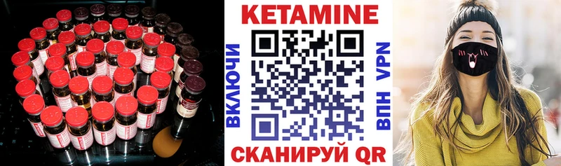 Кетамин VHQ Пойковский