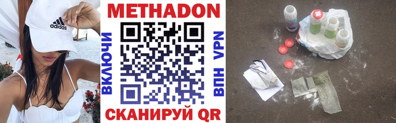 продажа наркотиков  Пойковский  МЕТАДОН VHQ 